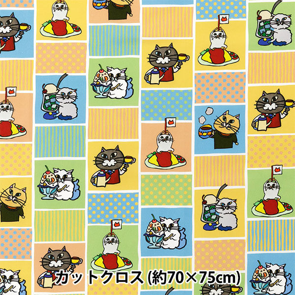 ねこ 生地 『KEN オックスカットクロス ねこドット 約70cm×75cm