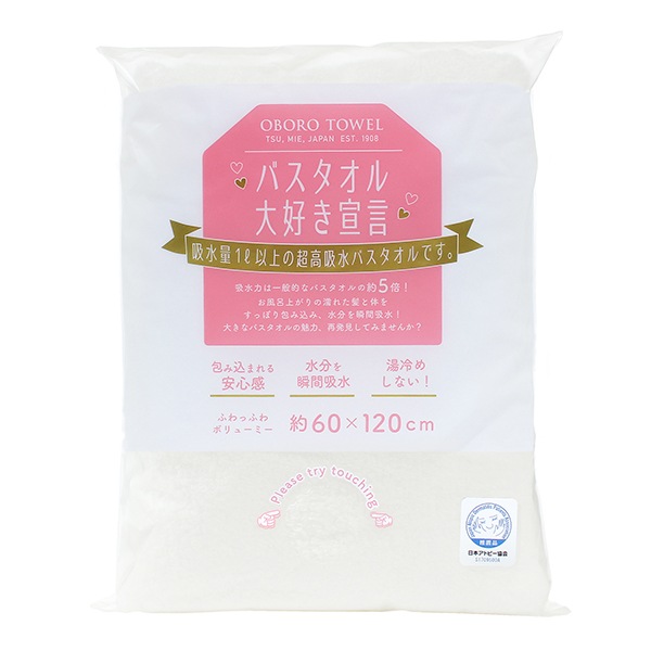 タオル 『バスタオル大好き宣言 WH ホワイト 約60×120cm 73781』 OBORO