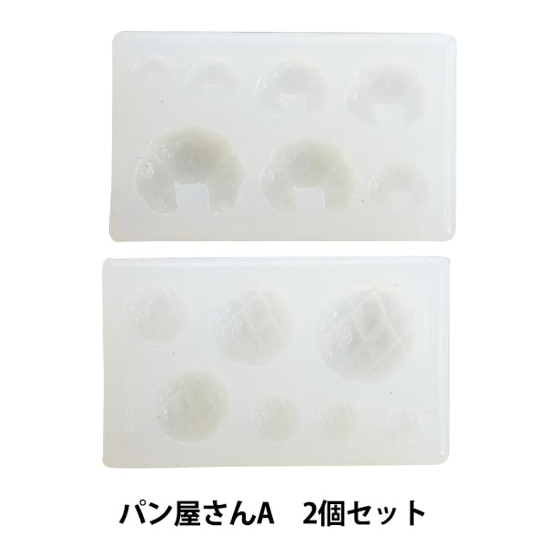 レジンモールドセット シリコンモールド パーツ セット ドリンク 穴あき uvレジン