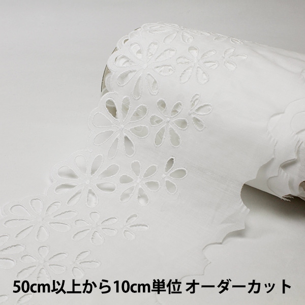 数量5から】 レースリボンテープ 『綿レース 幅広 オフホワイト 約15cm 