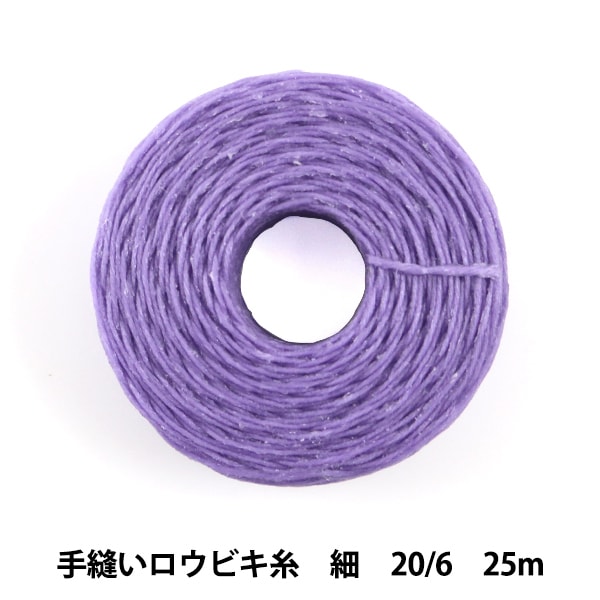 糸ヌンチャク！ 刺しゅう糸 『COSMO 25番刺繍糸 376番色』 LECIEN ルシアン