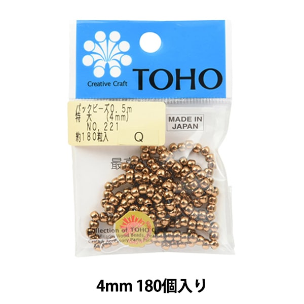 ビーズ 『パックビーズ 特大 5.5mm No.45』 TOHO BEADS トーホービーズ