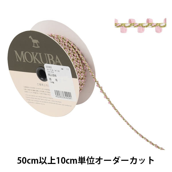 数量5から】 リボン 『フローラルテープ 9335 11番色』 MOKUBA 木馬  