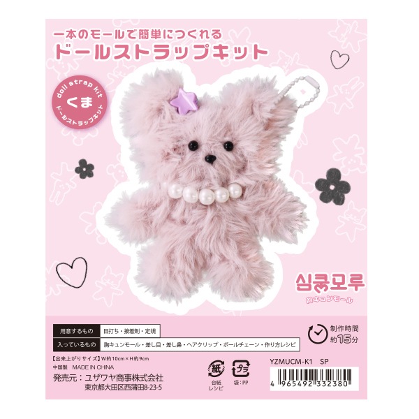 ぬいぐるみ✽アートドール✽手足可動ぴっぴちゃん✽特大サイズ ぬいぐるみ✽アートドール✽手足可動ぴっぴちゃん✽特大サイズ