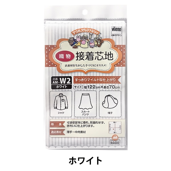 接着芯 『アウルスママファミリィ 接着芯地 すっきりシャープな