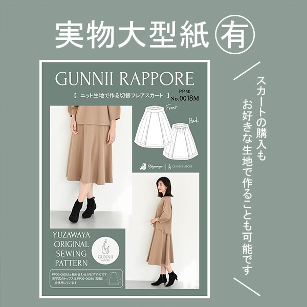 橘学苑 スカート TIMEセール50％OFF】タックフレアキュロットスカート 140 150 160cm