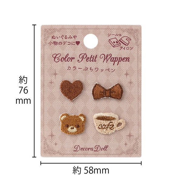 手芸パーツ 『デコラドール カラーぷちワッペン ブラウン DDPW-08