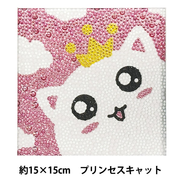 ビーズキット 『プレミアム ダイヤモンド ペインティング プリンセス