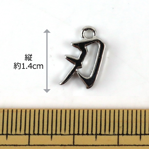 手芸金具 『KPパーツ #10624 刃 シルバー 1個 #10624』 ビーズ