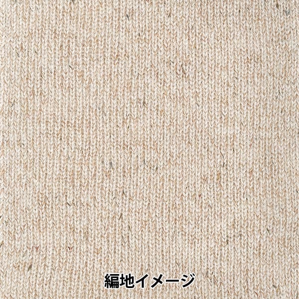 秋冬毛糸 『スキーミックス 4101番色』 SKIYARN スキーヤーン 毛糸_