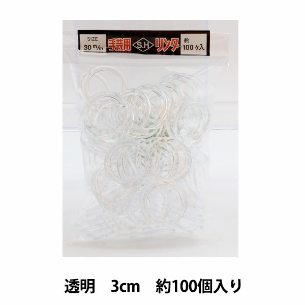 手芸パーツ 『SHリング 3cm 透明』 手芸,材料| ホビー材料の通販