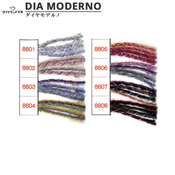 春夏毛糸セール】 秋冬毛糸 『DIA MODERNO (ダイヤモデルノ
