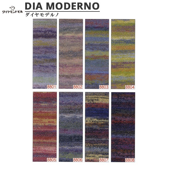 秋冬毛糸セール】秋冬毛糸 『DIA MODERNO (ダイヤモデルノ) 8803番色