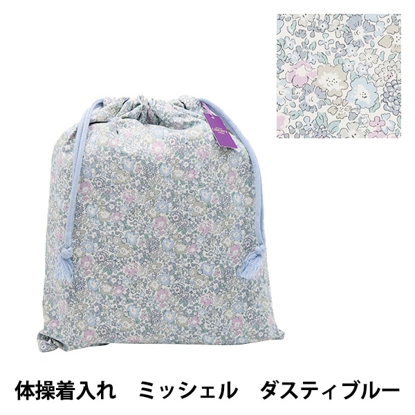 【専用ページ】　レッスンバッグ　3点　　キューフォーザズー 既製品 『リバティ・ファブリックス レッスンバッグ キュー