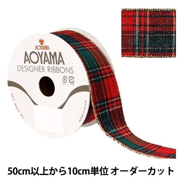 数量5から】 リボン 『チェックリボン 幅約3.6cm 6865』 服飾,リボン