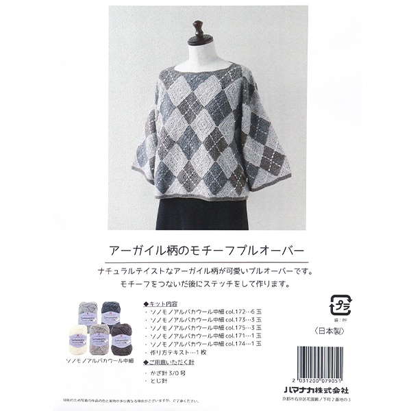 手芸キット 『エコクラフト ワンハンドルのおうちかご H360-240