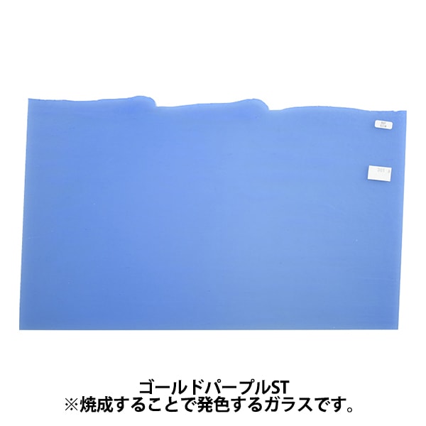 ③ステンドグラス　板ガラス　ウロボロス　ヤカゲニ　ブルザイ ②ステンドグラス 板ガラス ウロボロス ヤカゲニ ブルザイ