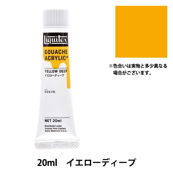 絵具 『リキテックスガッシュ アクリリックプラス 20ml 091 蛍光オペラ