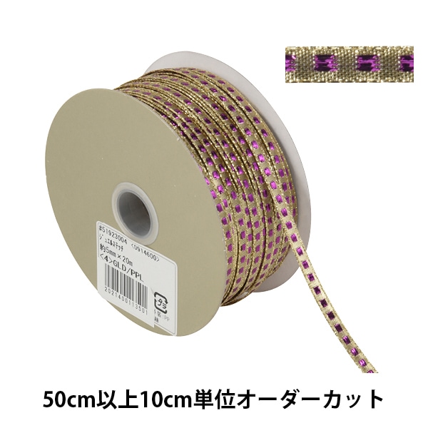 数量5から】 リボン 『ケーカール 幅約4.5mm 47番色 35700』 TOKYO