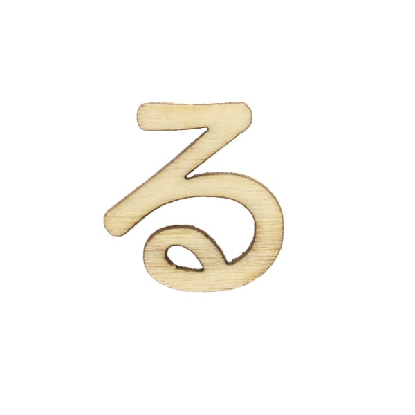 切り文字 『ひらがな る NAT-050』 ERUBERU エルベール フラワー,用具