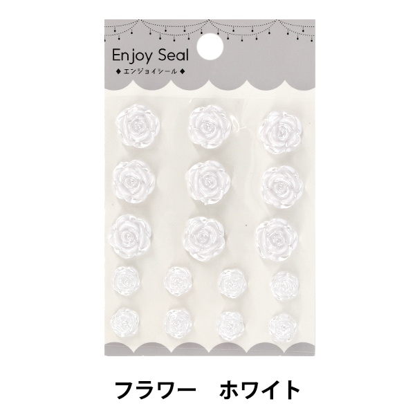 シール『Enjoy Seal ジュエルシール フラワー ホワイト YBJ-S-59