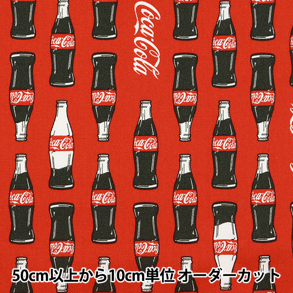 確認用 コカ・コーラ 袋