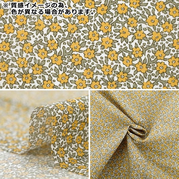 数量5から】 生地 『リバティ・ファブリックス オーガニック