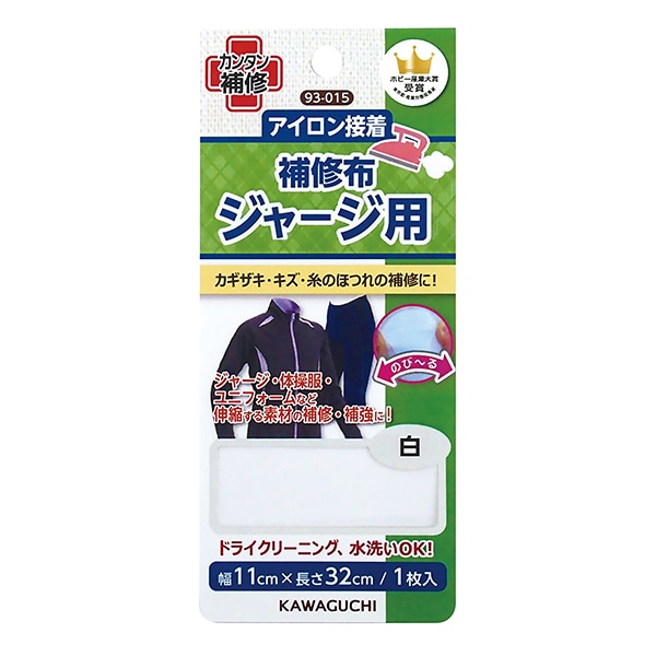 補修布 『アイロン接着 ジャージ用 補修布 Bセット 4色入り 93-026