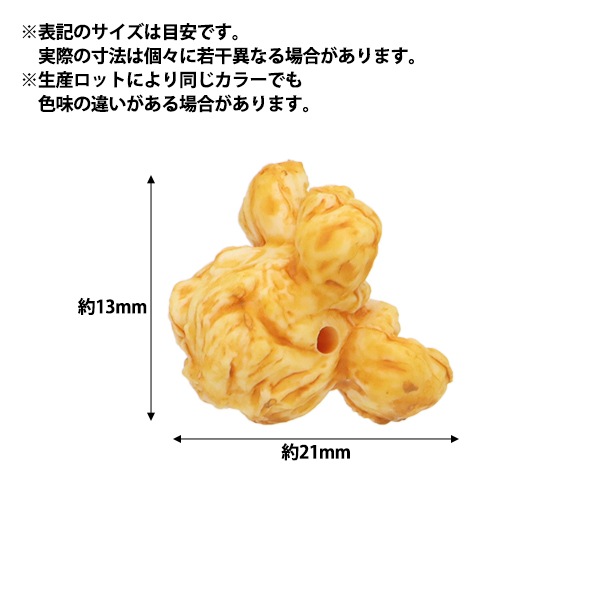 ビーズ 『ポップコーンビーズ キャラメル 約13×21mm A4719-B』 ビーズ