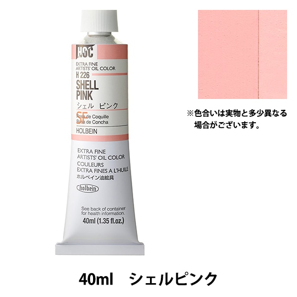 ���� �������� HOC9�� H226 ������ԥ󥯡� HOLBEIN �ۥ�٥���