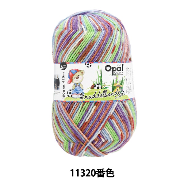 ソックヤーン 毛糸 『クヌーデルバンド 6ply 11320番色』 Opal