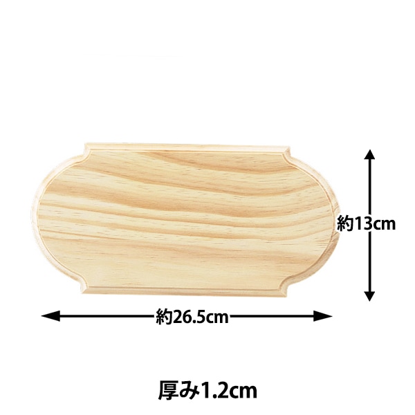 トールペイント材料 『ワイドサイン 中 SK-01269』 工芸,トール