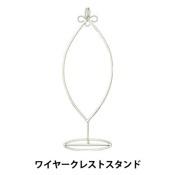 アレンジベース 『プリンストルソー 515-473-W』 フラワー,花器