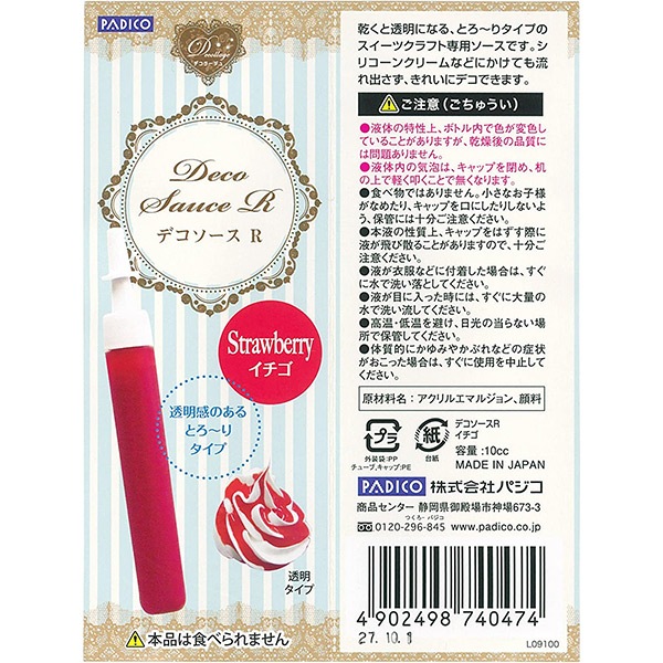 �������ĥ���ե� �إǥ��顼���� �ǥ�������R ������ 10cc�� PADICO �ѥ���