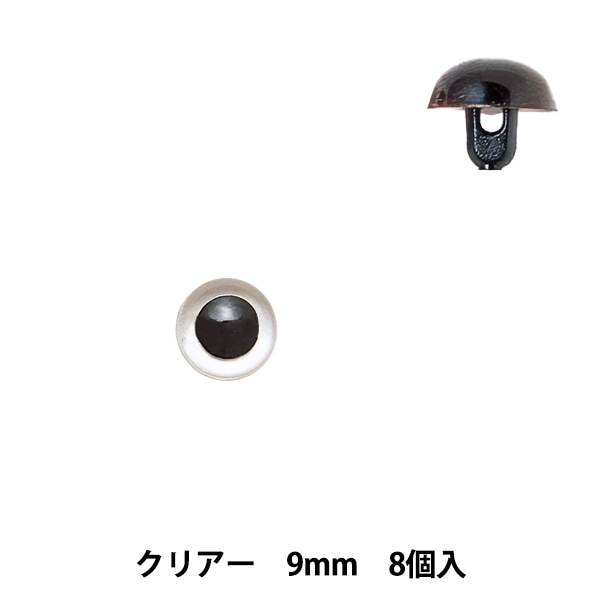 手芸 目 パーツ 『キャッツアイ 金 9mm 8個入 CAT EYES B1-JA (a20