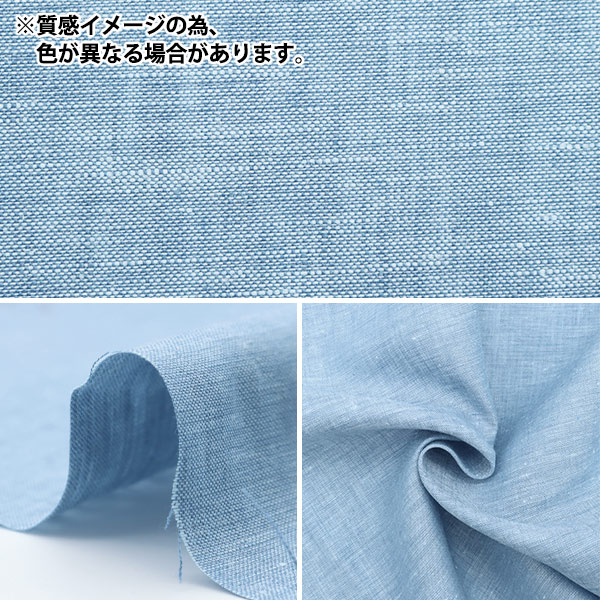 数量5から】 生地 『リネン100% LINEN22M-31』 生地,サイズ・幅で探す  