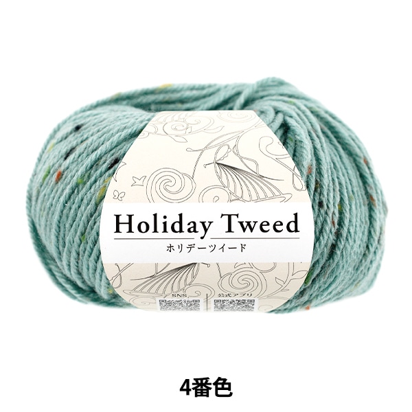 秋冬毛糸 『ホリデーツイード 5番色 グリーン』 World Festa ワールド