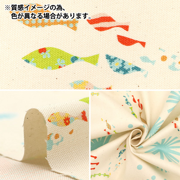 数量5から】 生地 『Hanauta オックス サニーマリン 海の中のさかな柄