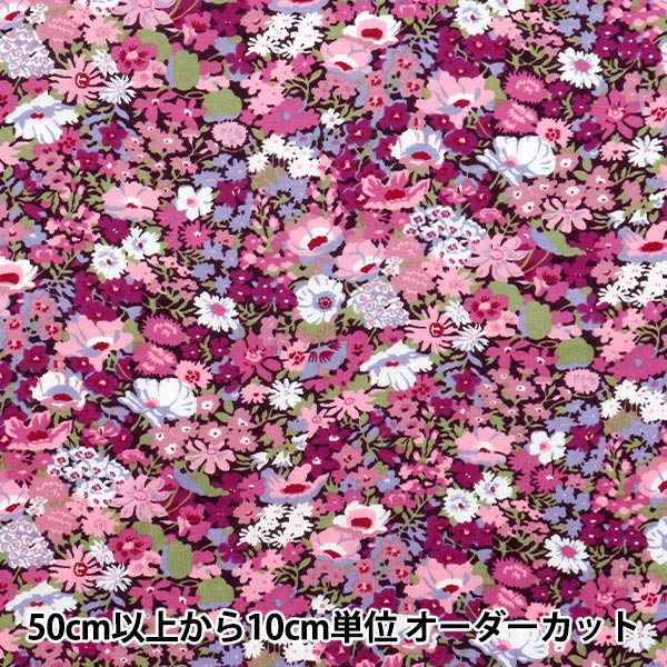 数量5から】 生地 『リバティ・ファブリックス 60/2天竺 ソープ