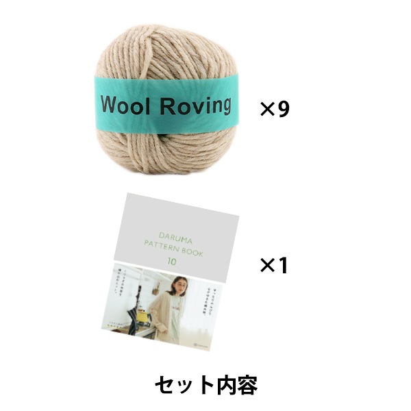 編み物キット 『アタッチメントベスト 25W-0901』 DARUMA ダルマ 横田