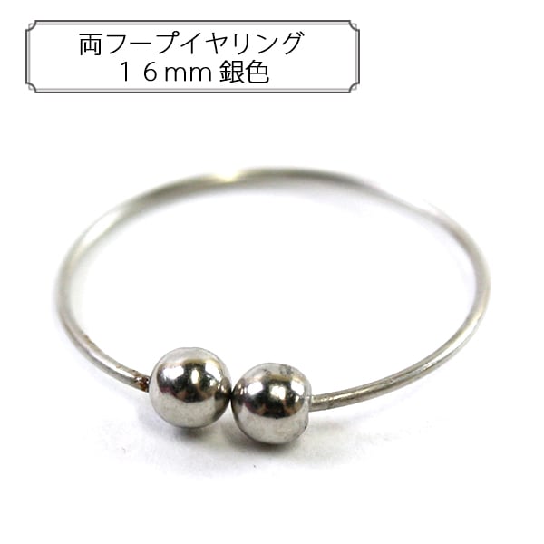 手芸金具 『フープイヤリング 30mm ニッケルフリー シルバー 271