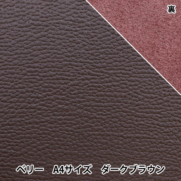 牛革　本革　レザークラフト　レザーセット　B品　ジャンク 訳あり（レザークラフト材料｜手芸・クラフト・生地