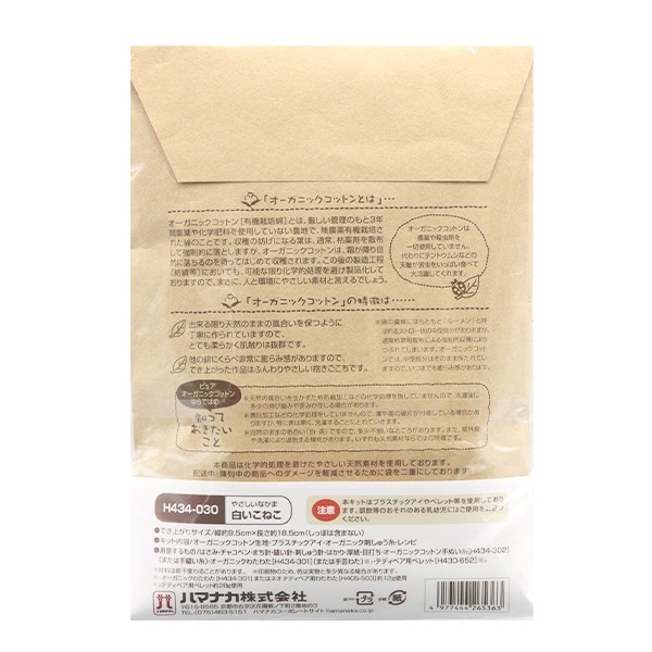 ��ݥ��å� �إ������˥å����åȥ� �䤵�����ʤ��� �򤤤��ͤ� H434-030�� Hamanaka �ϥޥʥ�