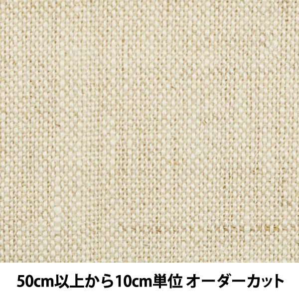 数量5から】 生地 『ナチュラルリネン 2315-2 224』 生地・布