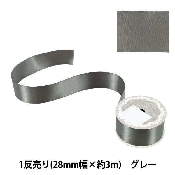 数量5から】 リボン 『両面フルダルサテンリボン #2250 幅約5cm 76番色