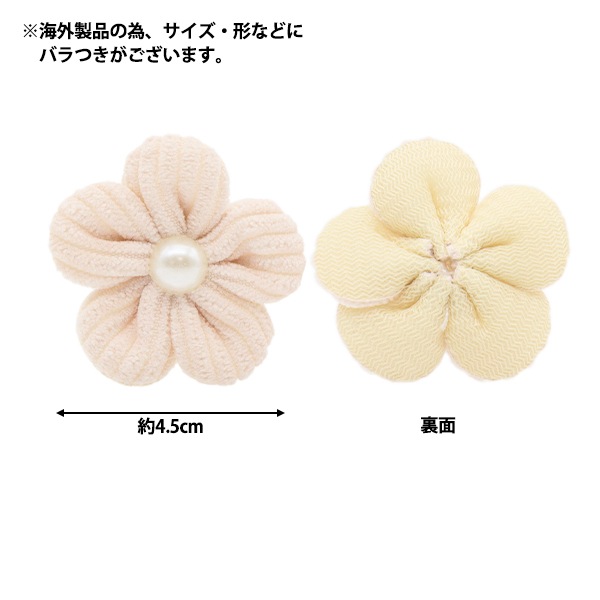 手芸パーツ 『フラワーパーツ ソフト 2個入り ピンク』 手芸