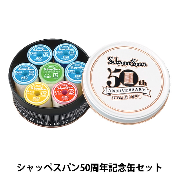 ミシン糸セット 『シャッペスパンデザイン缶セット #60 7色