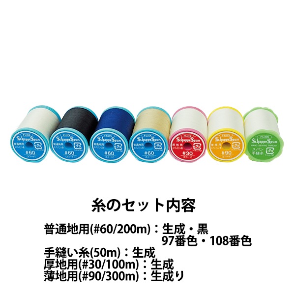 ハンドメイド雑貨　ミシン糸 50番・250m】キングスター ミシン糸(ピンク) フジックス | つくる