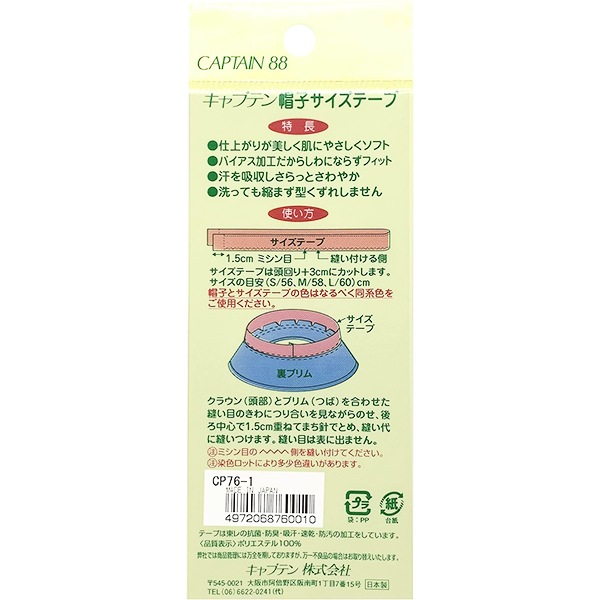佤 ˹ҥơ 25mm70cm  CP76-1 CAPTAIN88 ץƥ
