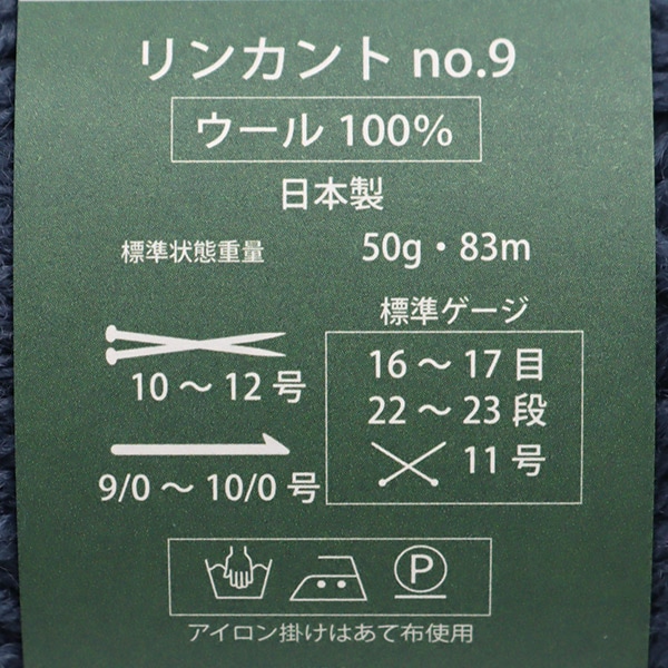 秋冬毛糸 『リンカントno.9 905番色』 Puppy パピー 毛糸_,メーカーで
